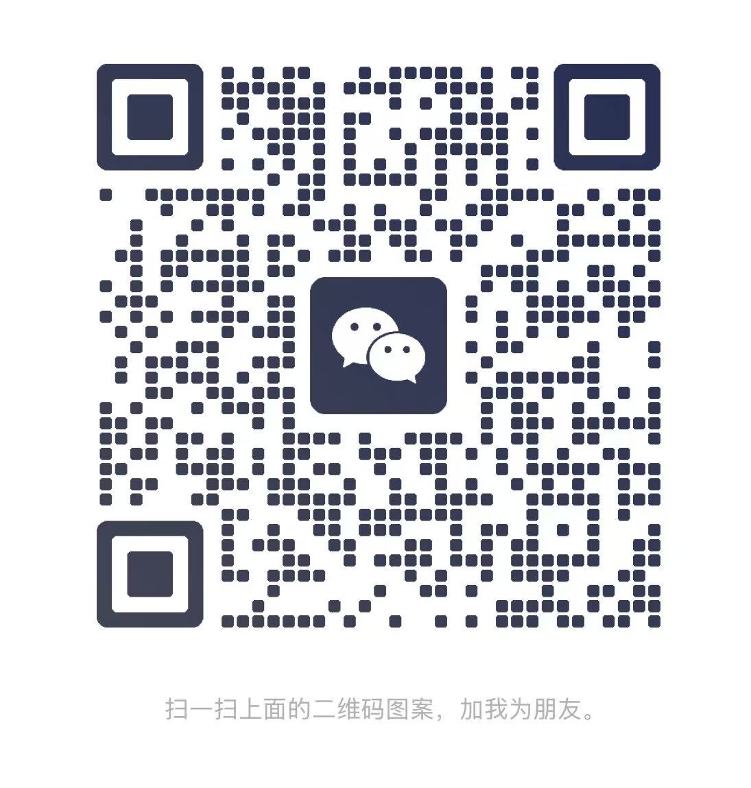 下凡来科技微信咨询二维码